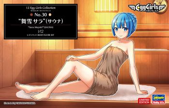 HAW52334 - Verzamelobject N°30 - Sara Mayuki in de sauna